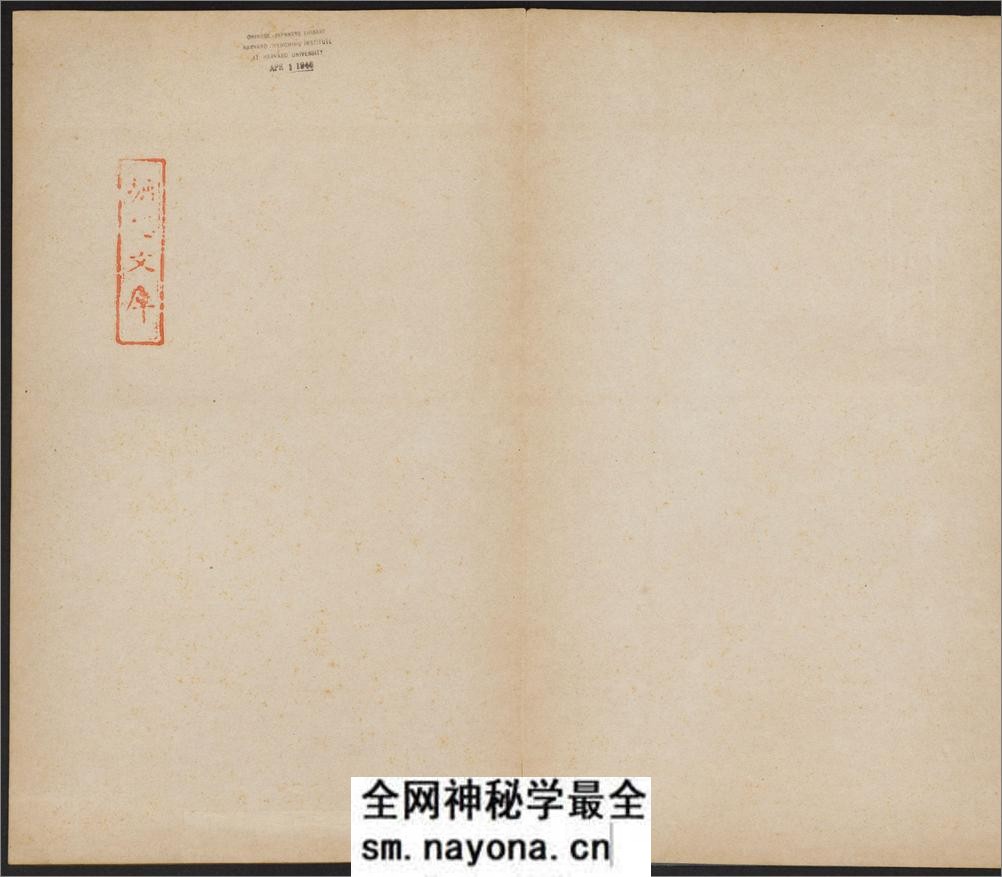 杭州福神观记.邓文原撰.赵孟頫书.吴荣光题跋.民国拓本 - 第2页预览图