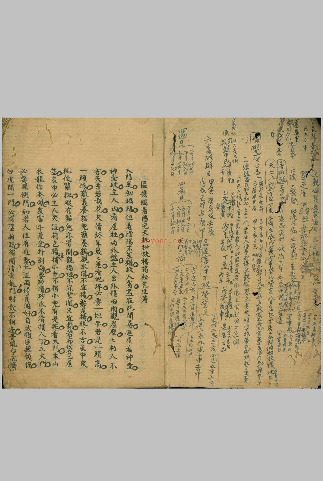 《扁担经看阳宅天机秘诀》