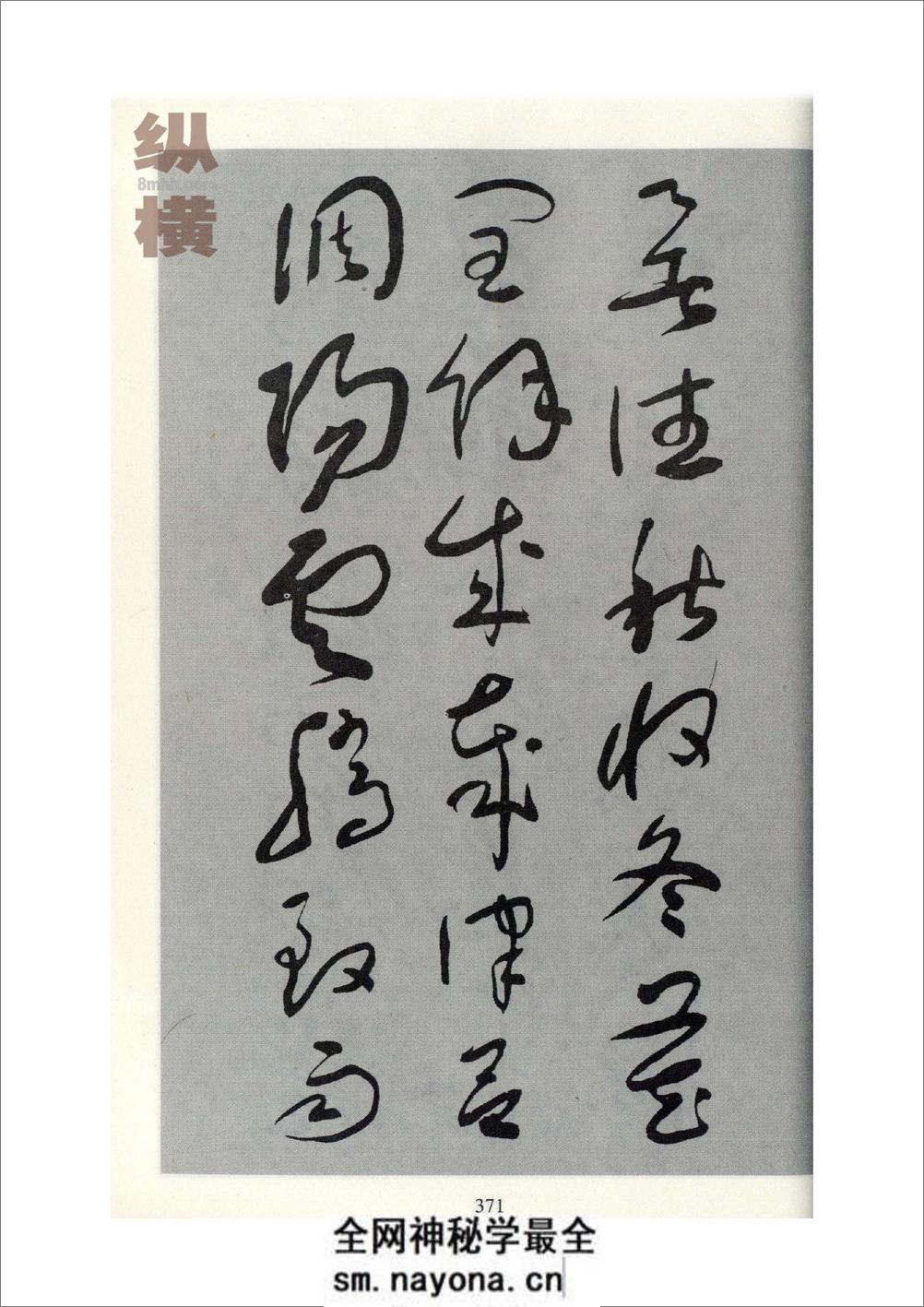 于右任标准草书49 - 第3页预览图