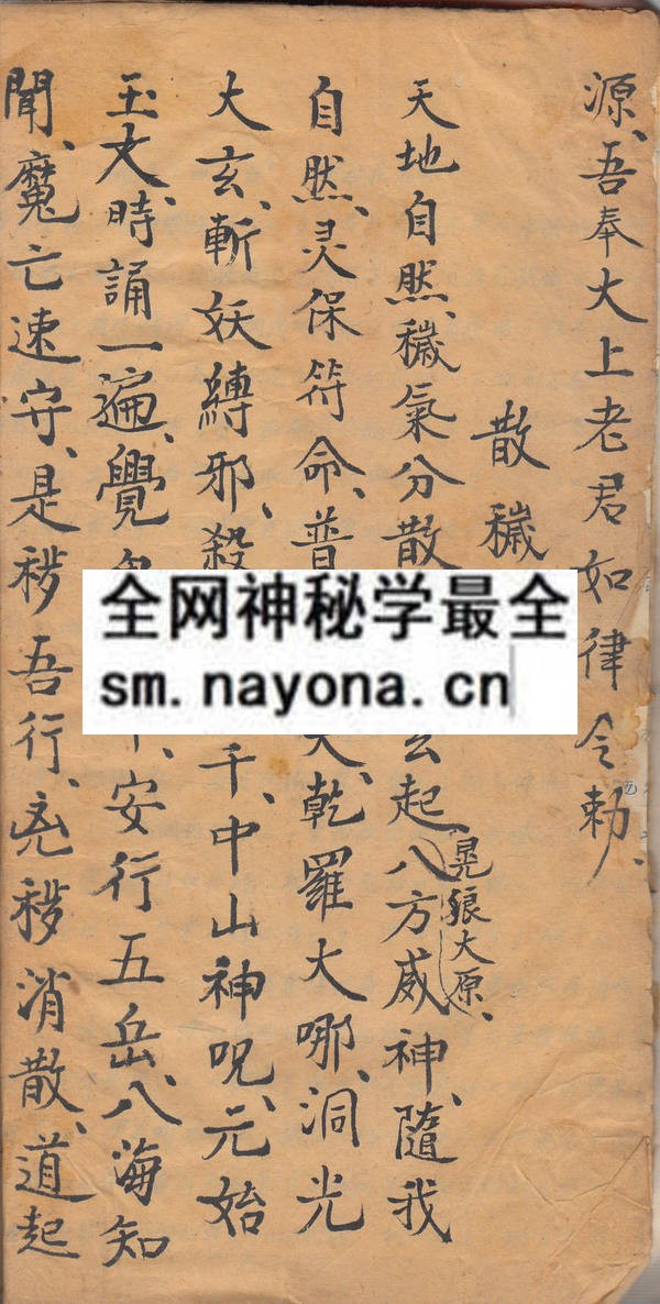1742726691631979.jpg 道法神通 (原书)