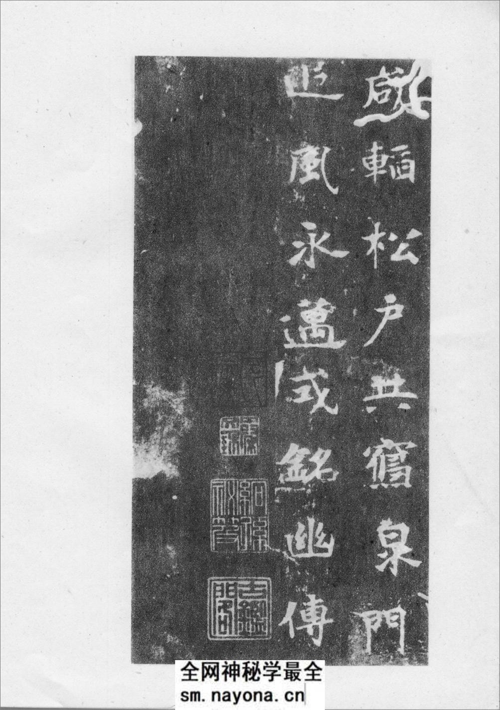 北魏张玄墓志 - 第13页预览图