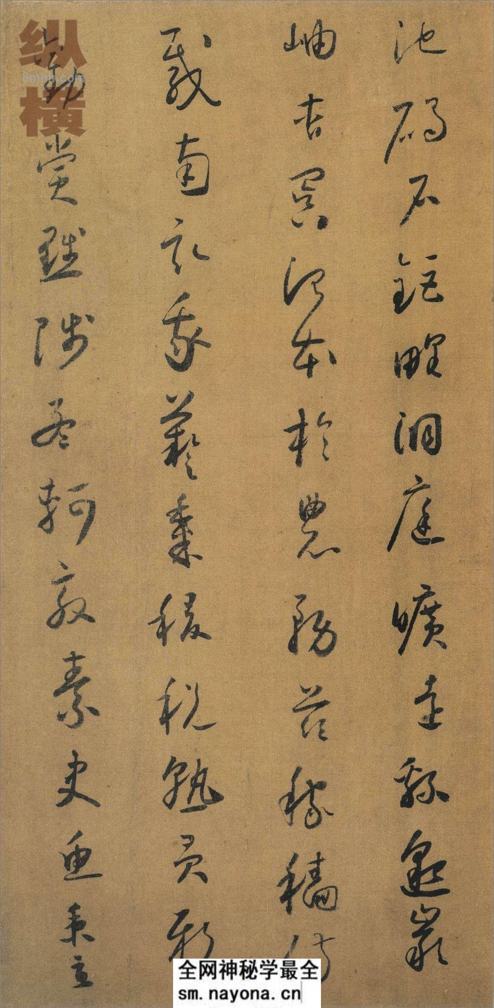 怀素小草千字文 - 第14页预览图
