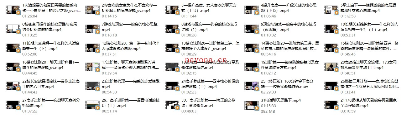 嘉琪《猎心法则》