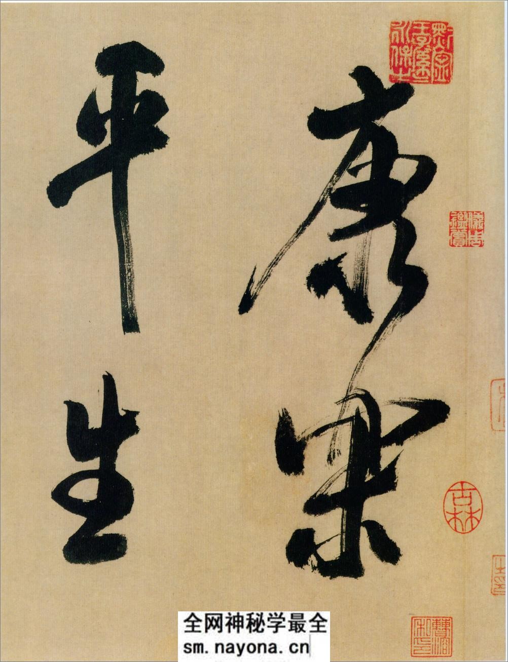 (宋)米芾书多景楼诗册 - 第15页预览图