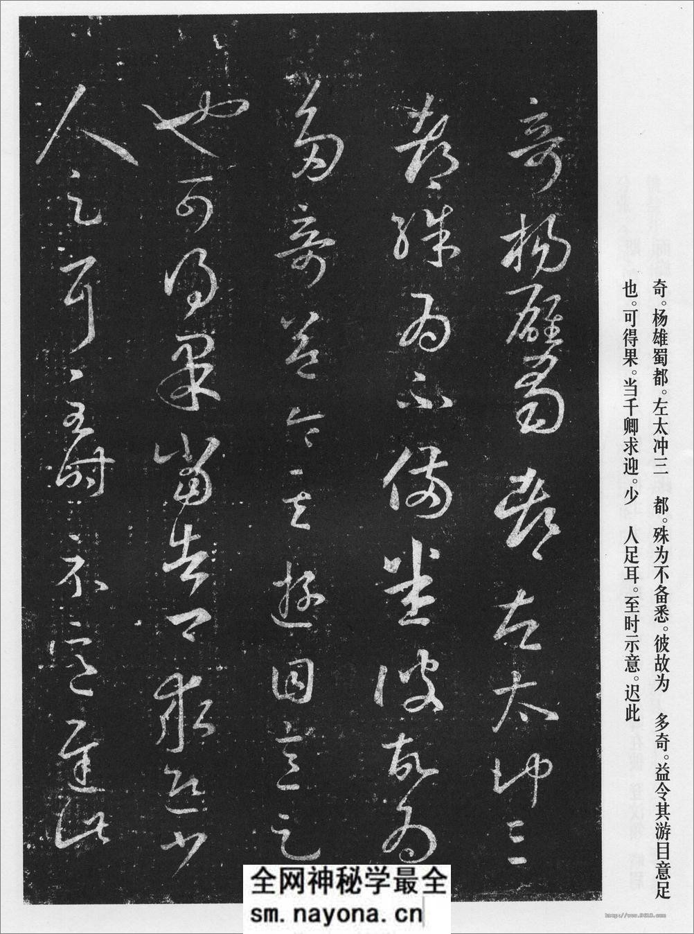 王羲之十七帖 - 第11页预览图