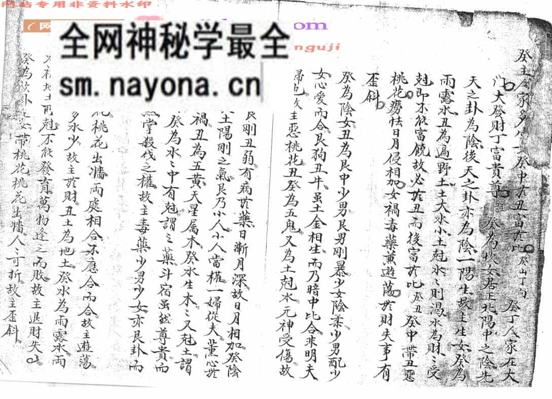 《地理后复玄机阳宅断验》地理姤复玄机阳宅断验