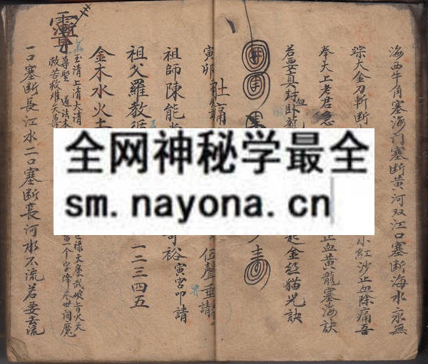1753280963831987.jpg 茅山秘诀符章 (原书)