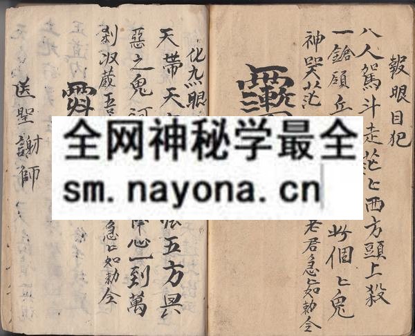 1751799102229761.jpg 鲁班报犯秘法 (原书)