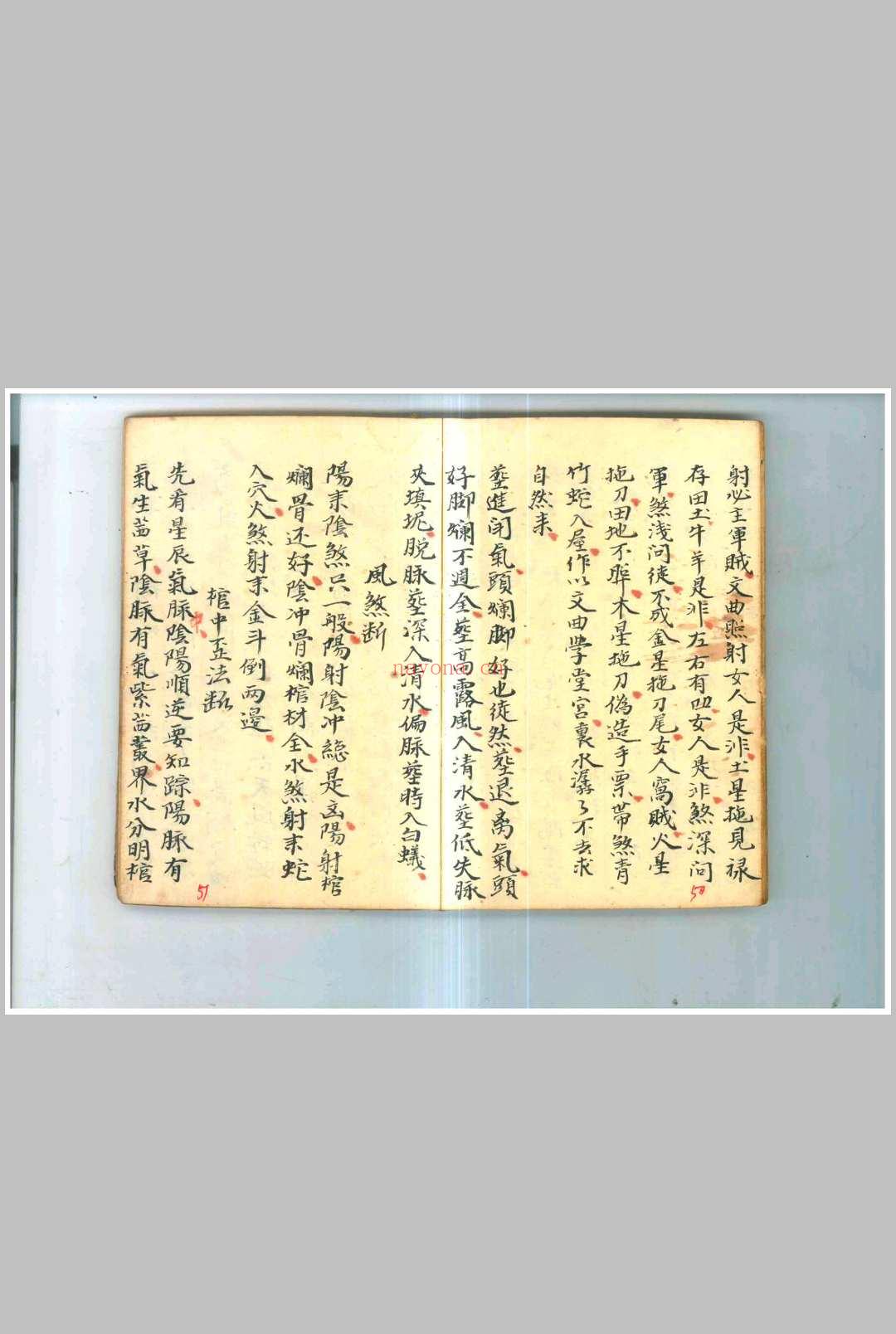 乾隆曾连清秘传地理秘诀
