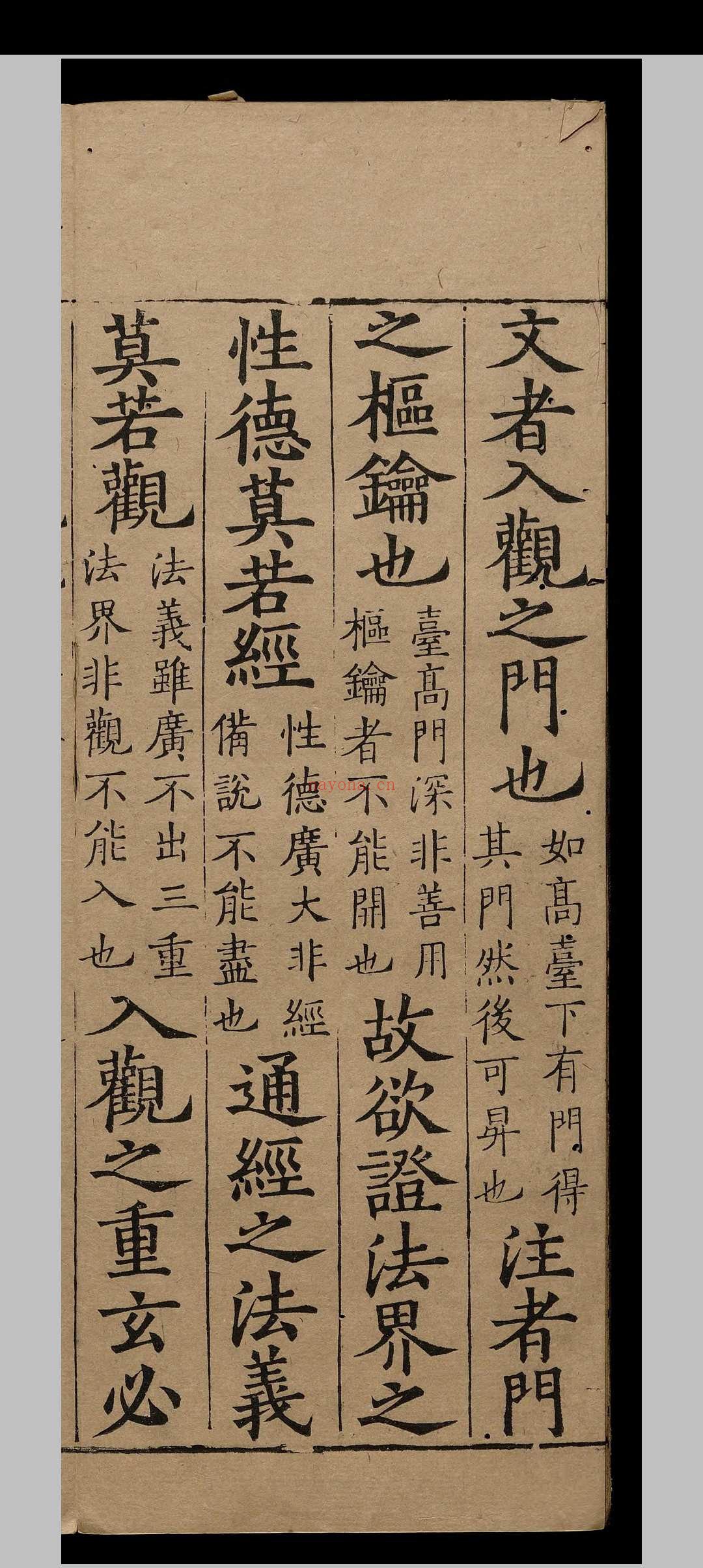 注华严法界观门.一卷.释宗密.宋