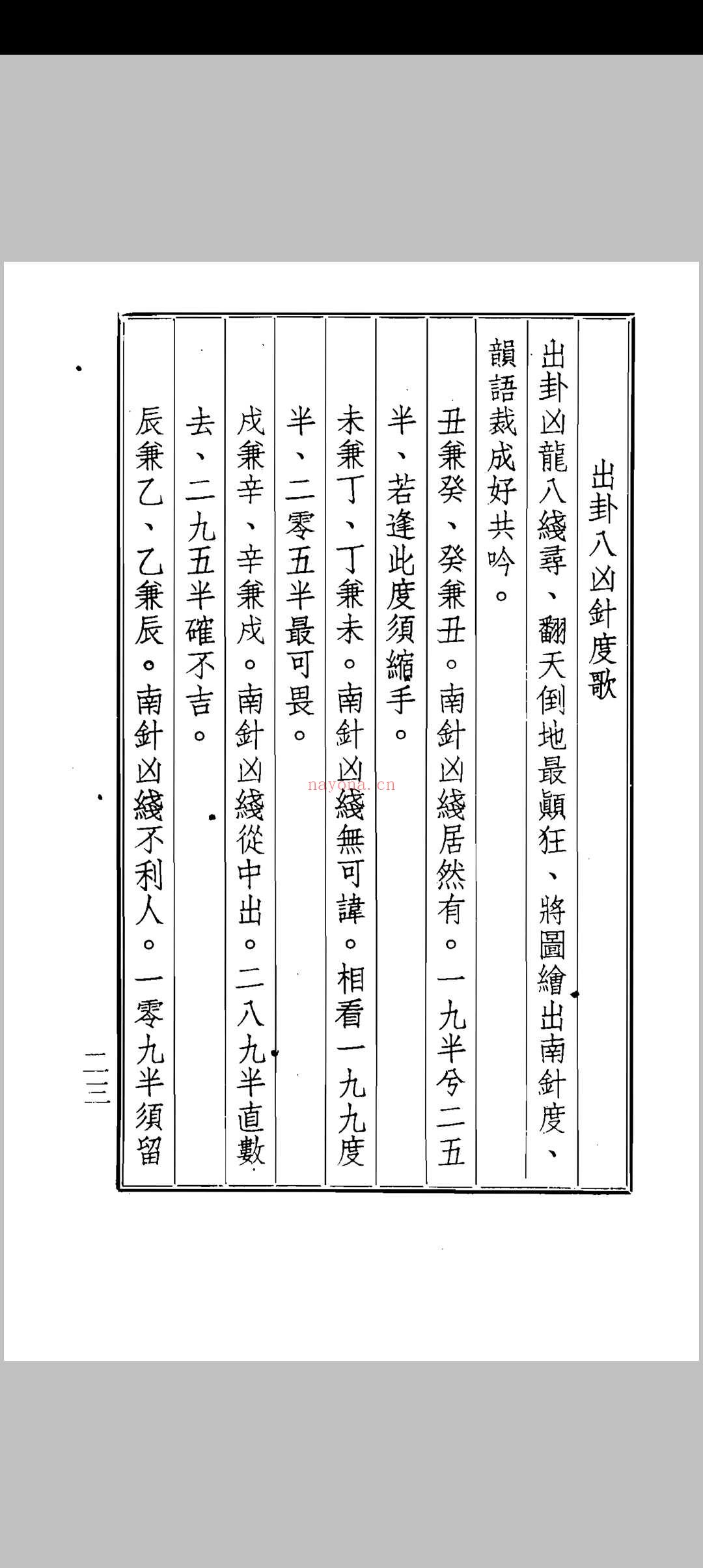 吴师青-楼宇宝鉴