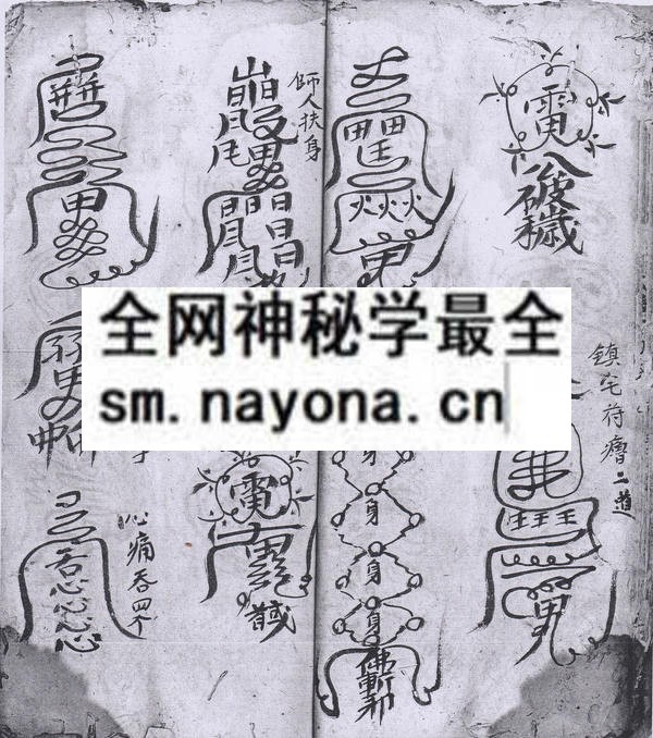 闾山金轮院符箓 (电子版）