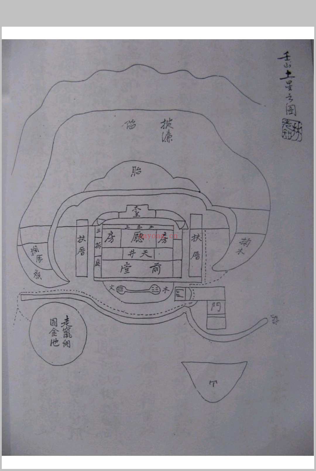 二十四山精论诀