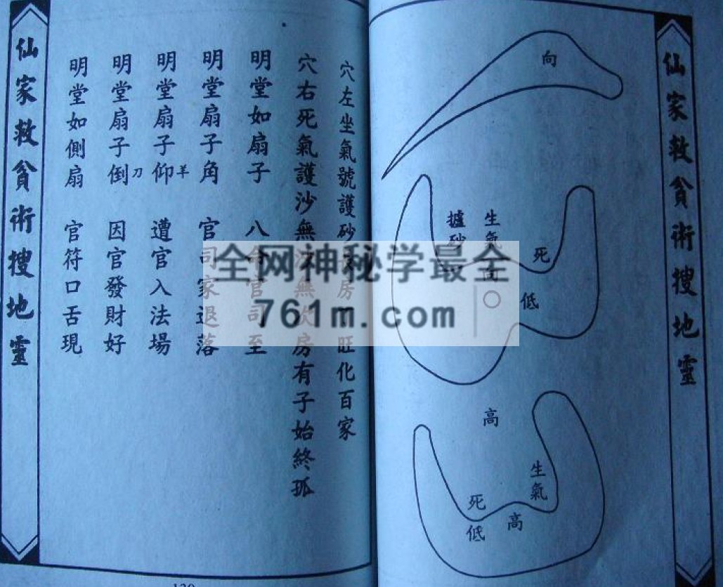 免费分享：秘本搜地灵