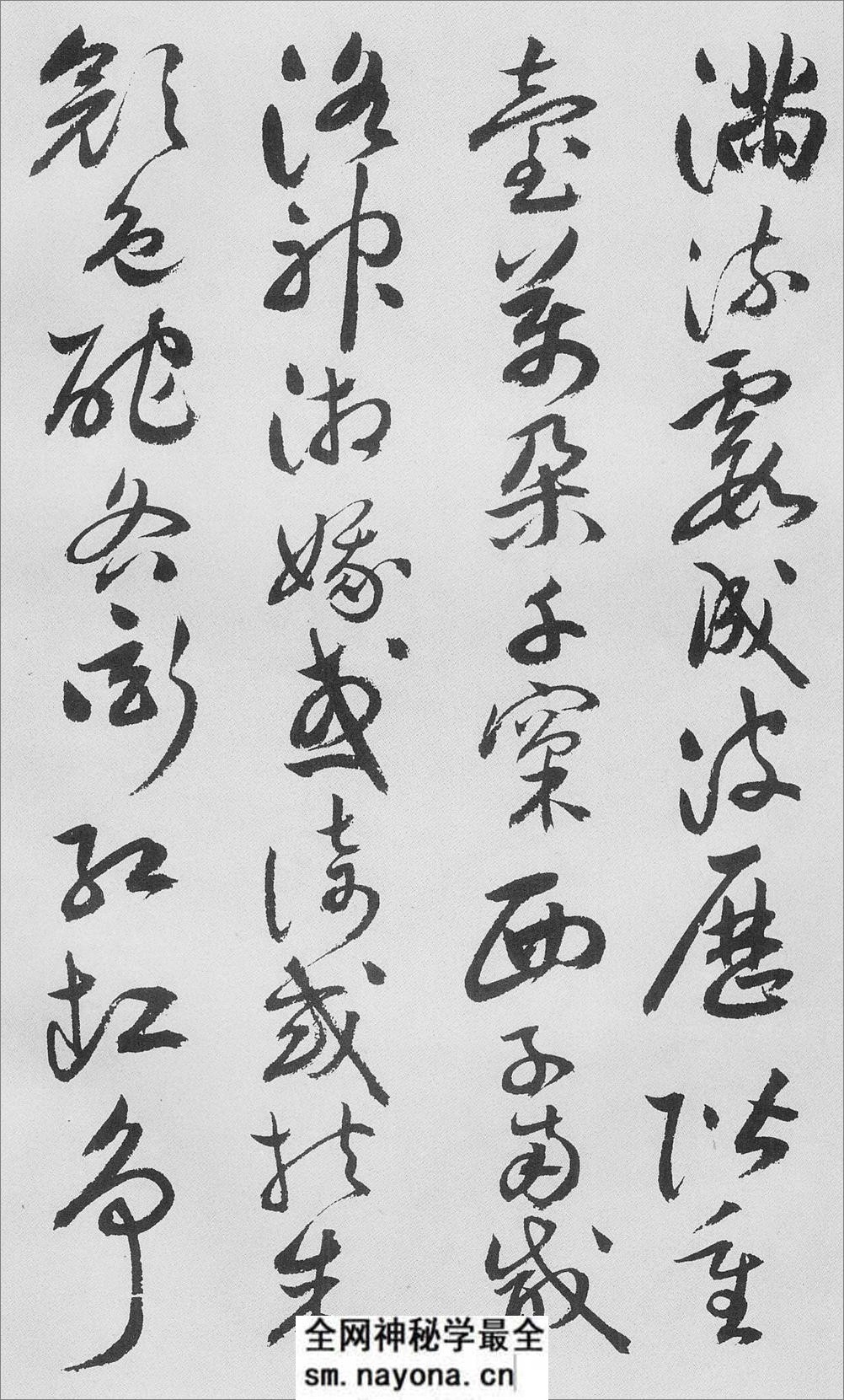 (明)祝允明行草牡丹赋 - 第18页预览图