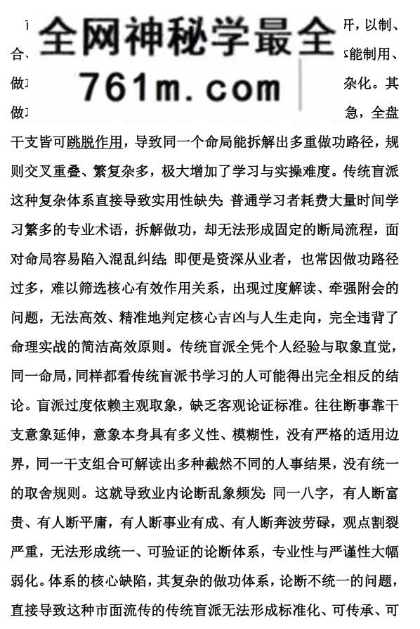 《不看旺衰速断四柱》正吉居士,百度网盘