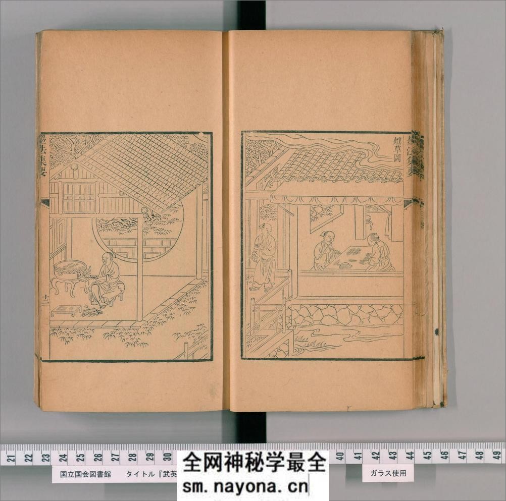 墨法集要.1卷.明沈继孙撰.清乾隆时期.武英殿聚珍版 - 第17页预览图