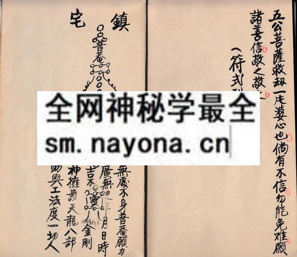1742725749886553.jpg 大圣五公海元救劫转天图经 (电子版)