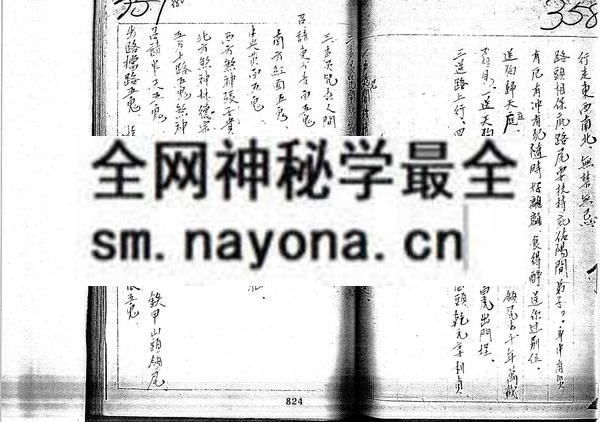 邪法符箓秘本 （只售电子版）
