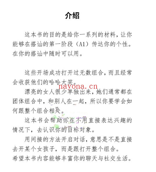 谜男《嗨，伙计们》