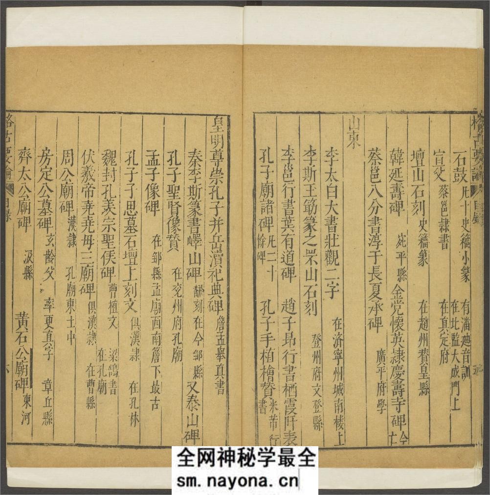 新增格古要论.十三卷.明.曹昭着.王佐校増.明万历时期新都黄正位等校刊本 - 第14页预览图