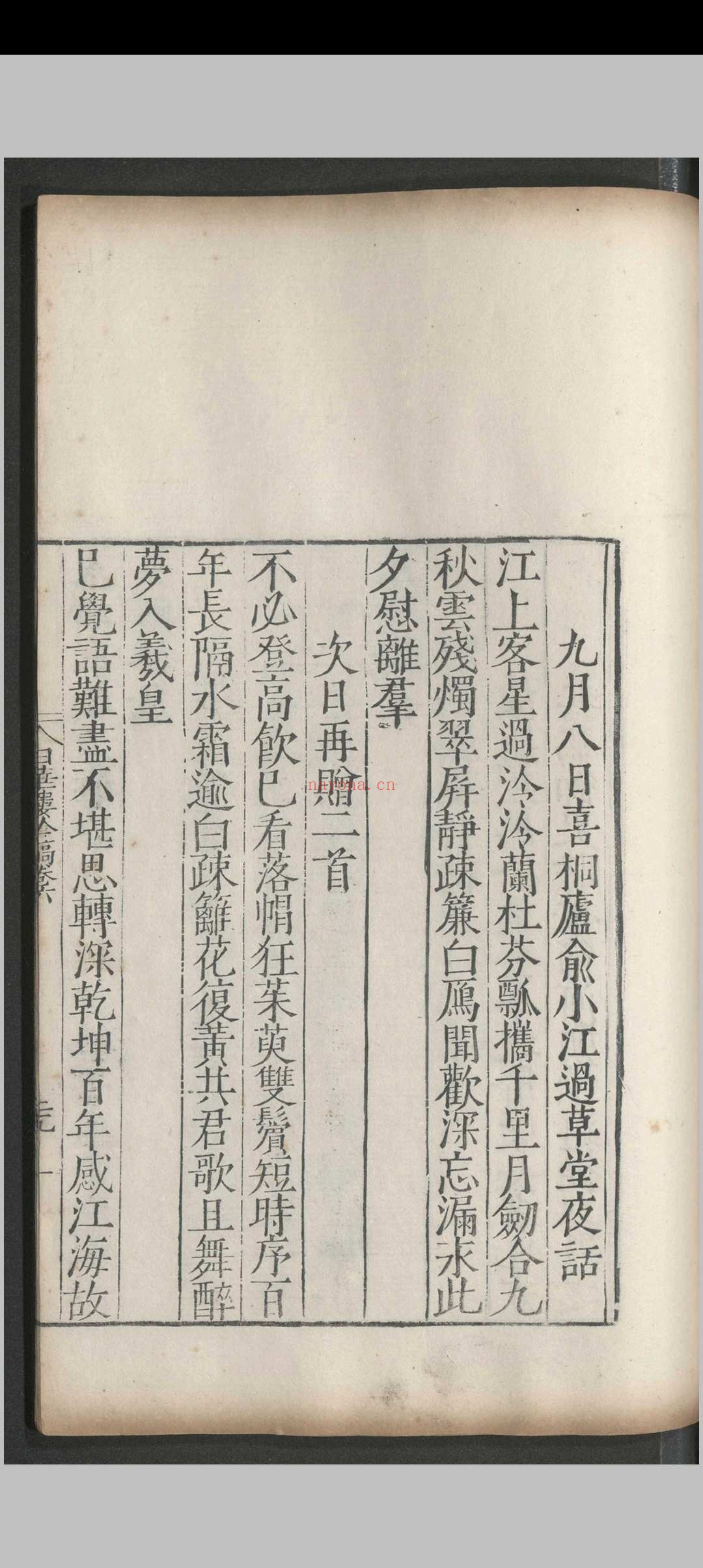 白华楼藏稿.十一卷.续稿.十五卷.吟稿.十卷.茅坤.明嘉靖万历间