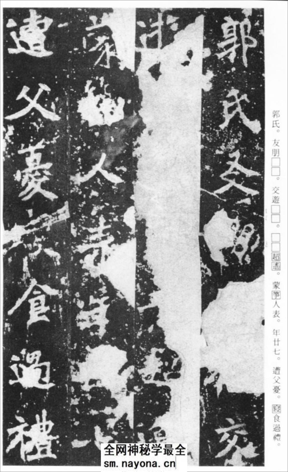 (北魏)楷书_张猛龙碑 - 第19页预览图