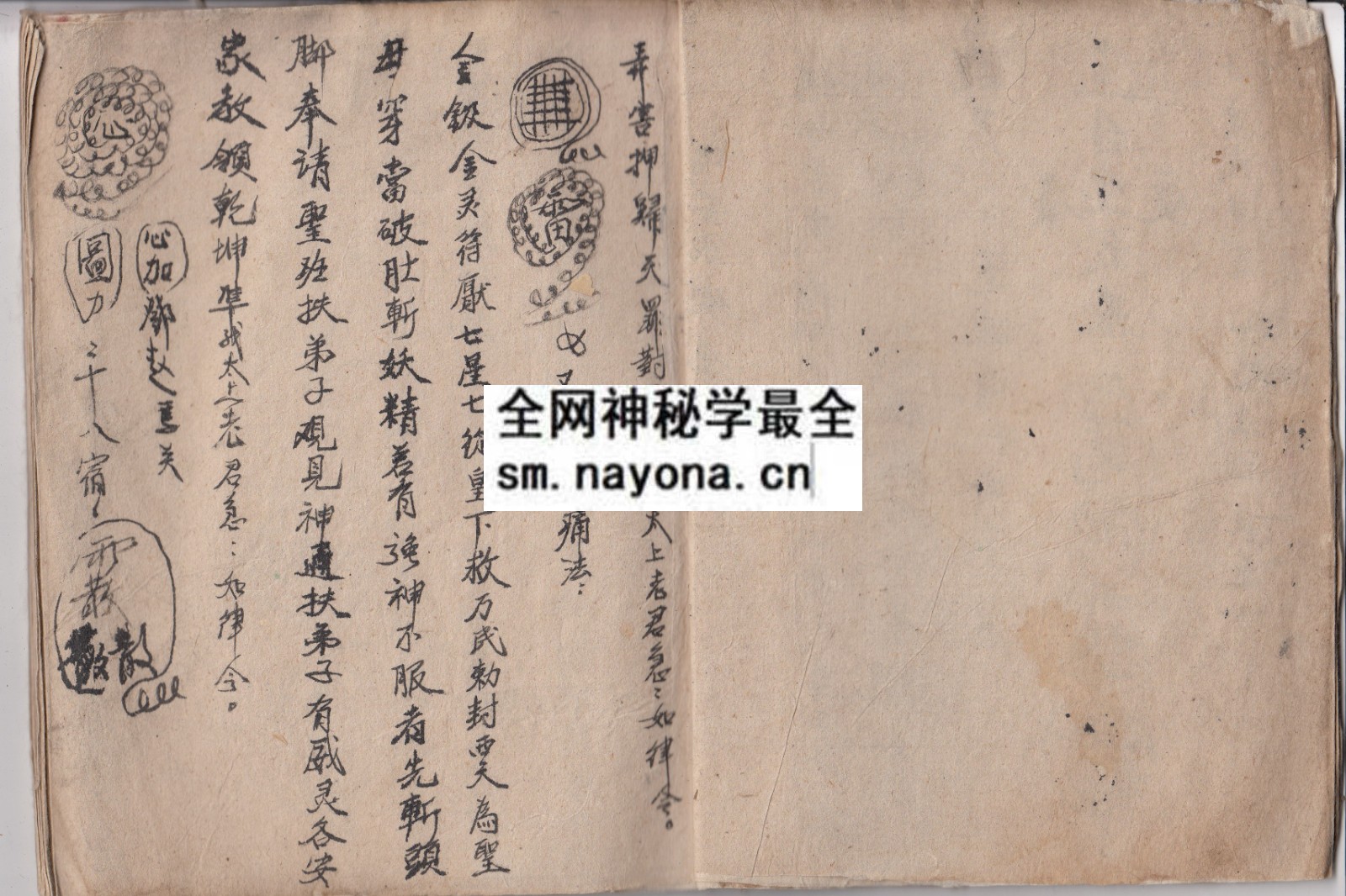 1747996765789169.jpg 咒戏秘法(广西三妹法) (电子版)