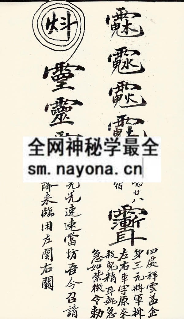 1753095998619806.jpg 茅山绝学小法度 (精装版)