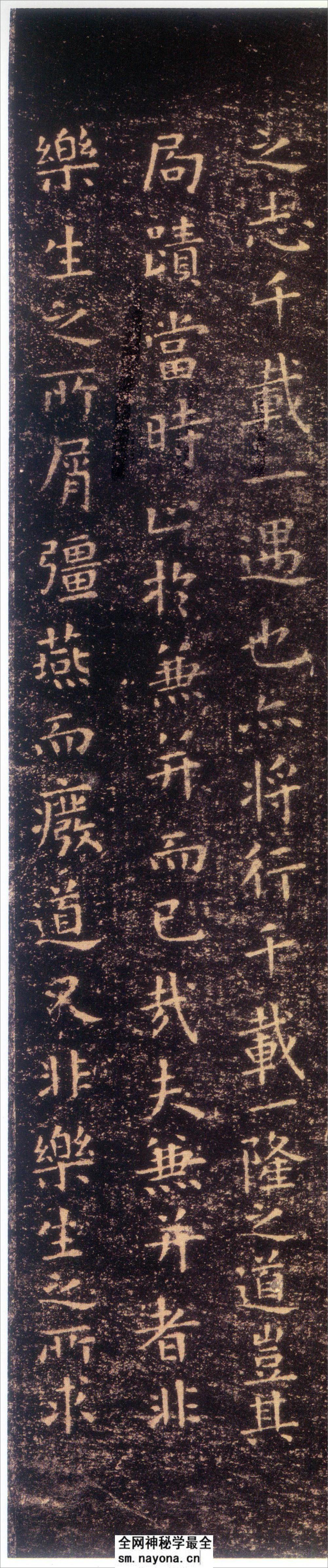 王羲之小楷乐毅论 - 第7页预览图