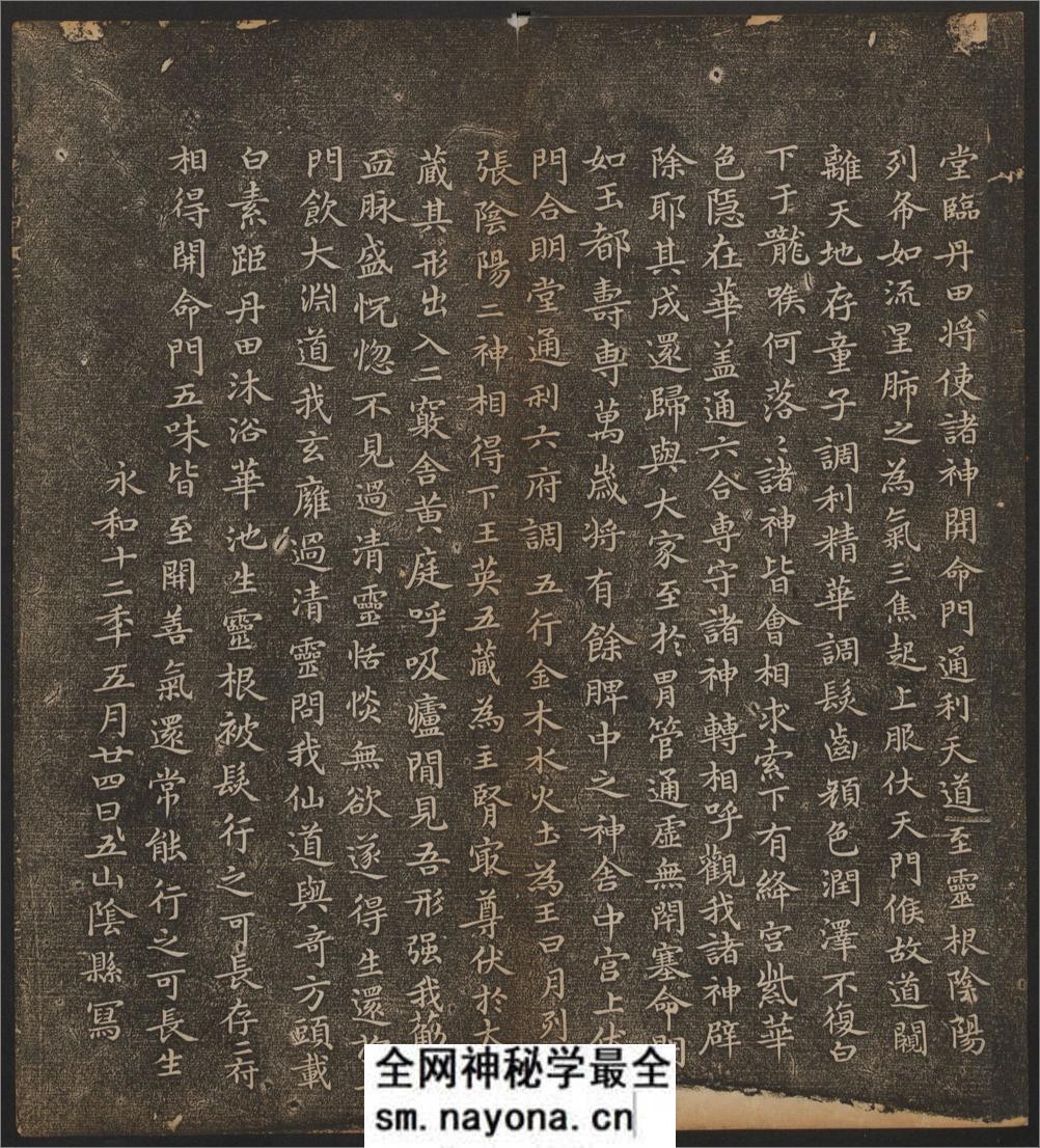 停云馆帖.12卷.文征明辑.文彭.文嘉摹勒.温恕.章简甫刻字.明嘉靖年间刻石.清拓本 - 第7页预览图