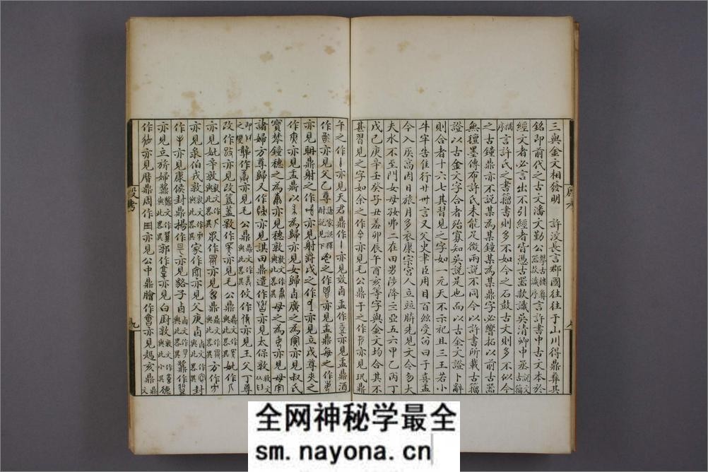 殷商贞卜文字考.罗振玉撰 - 第13页预览图