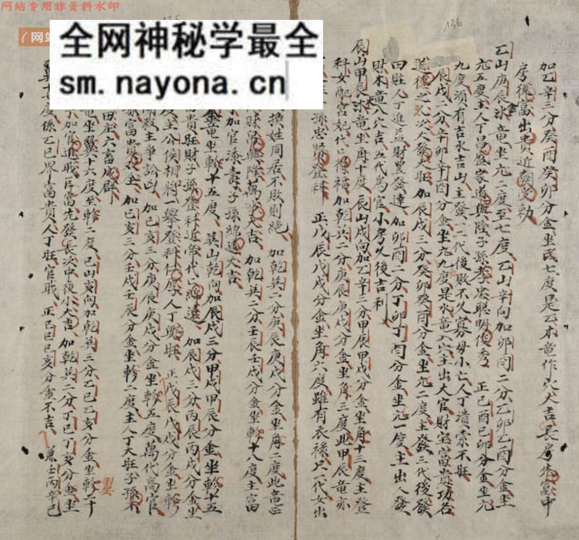 《风水玄微分金二十四山定局》