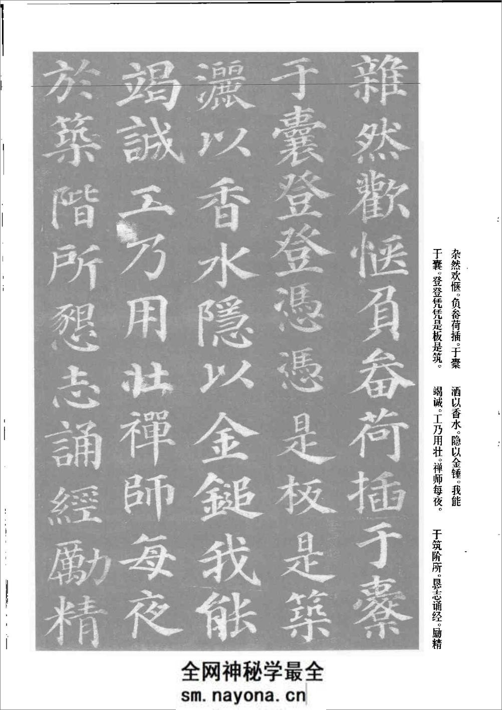 多宝塔碑 - 第13页预览图