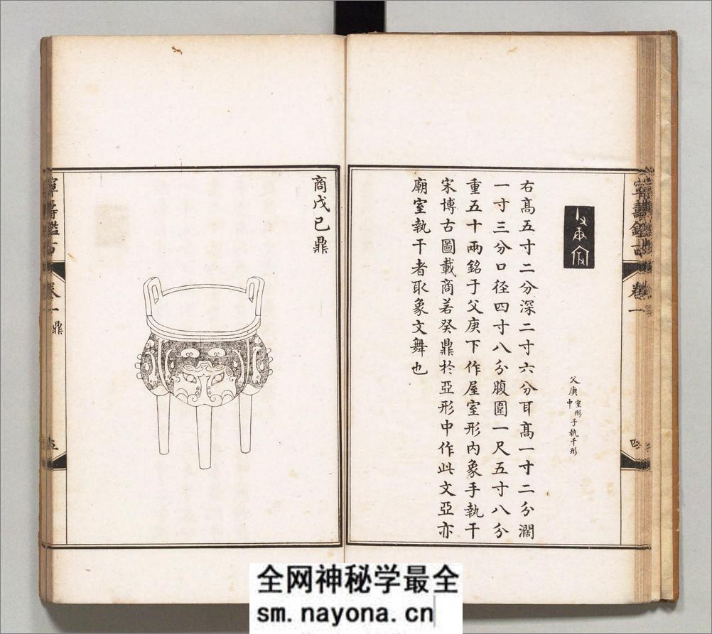 宁寿鉴古.16卷.清.梁诗正撰.民国2年上海涵芬楼石印宁寿宫写本.商务印书馆出版.1913年 - 第16页预览图