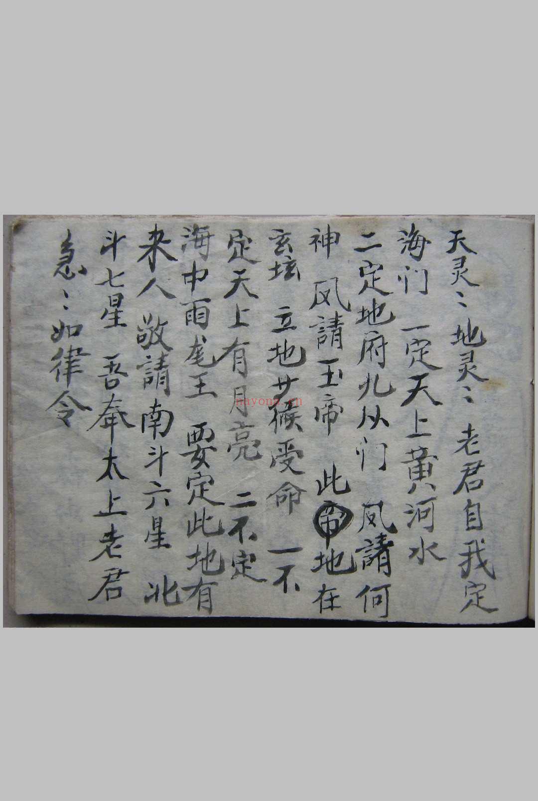 秘传看水碗一宗