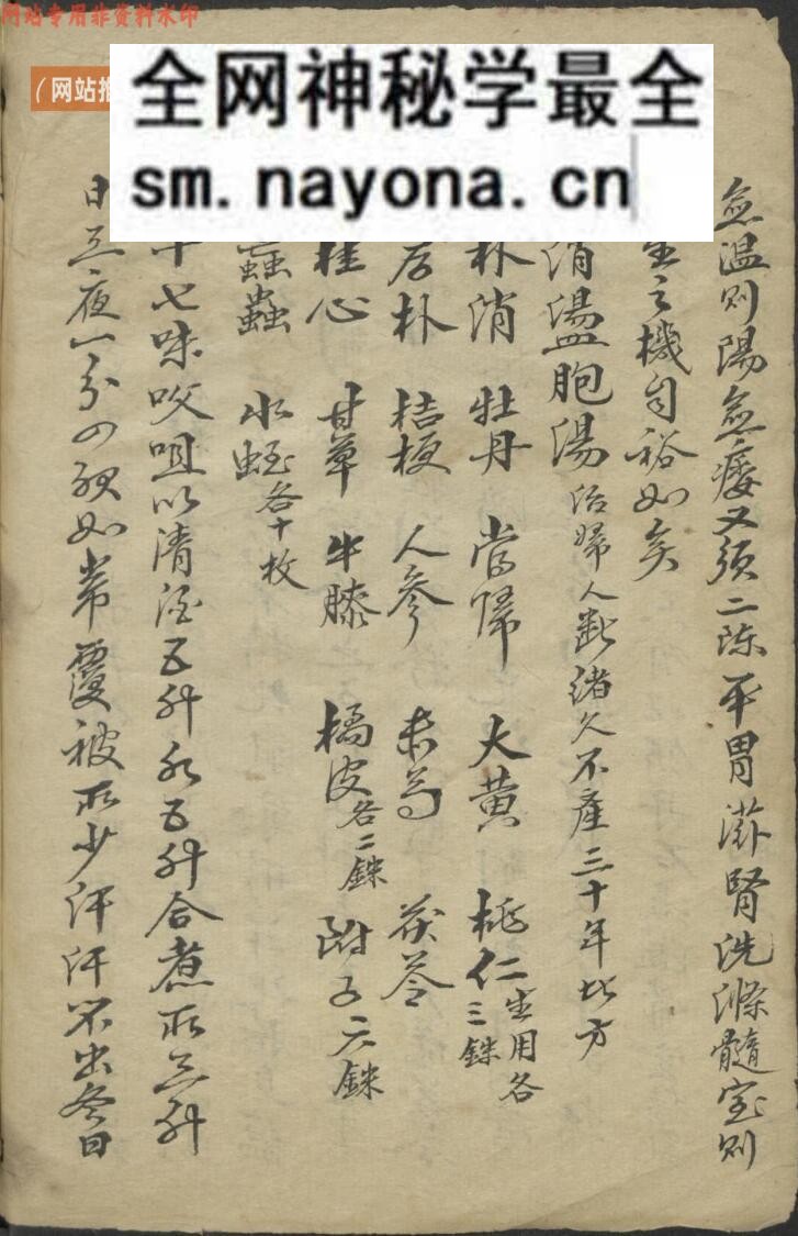 孙思貌 千金方衍义 , 1800