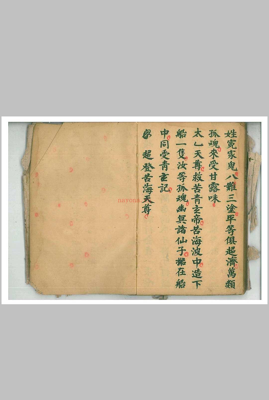 祭炼大玄科