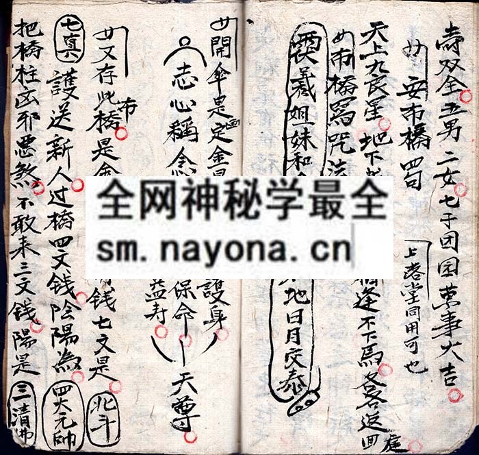 敬福神科