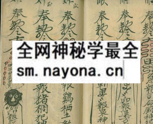 1751712852741500.jpg 灵符三百六通用 (原书)