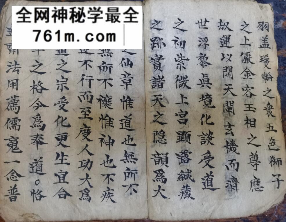《紫阳玉匮建坛科》