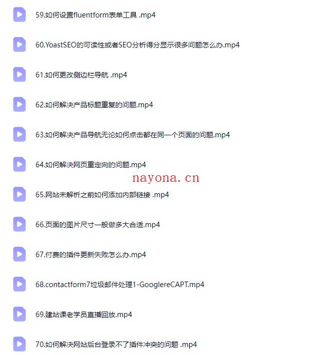 新版WordPress从零开始建站以及掌握GoogleSEO流量获取 （72节课）【Aa-0090】