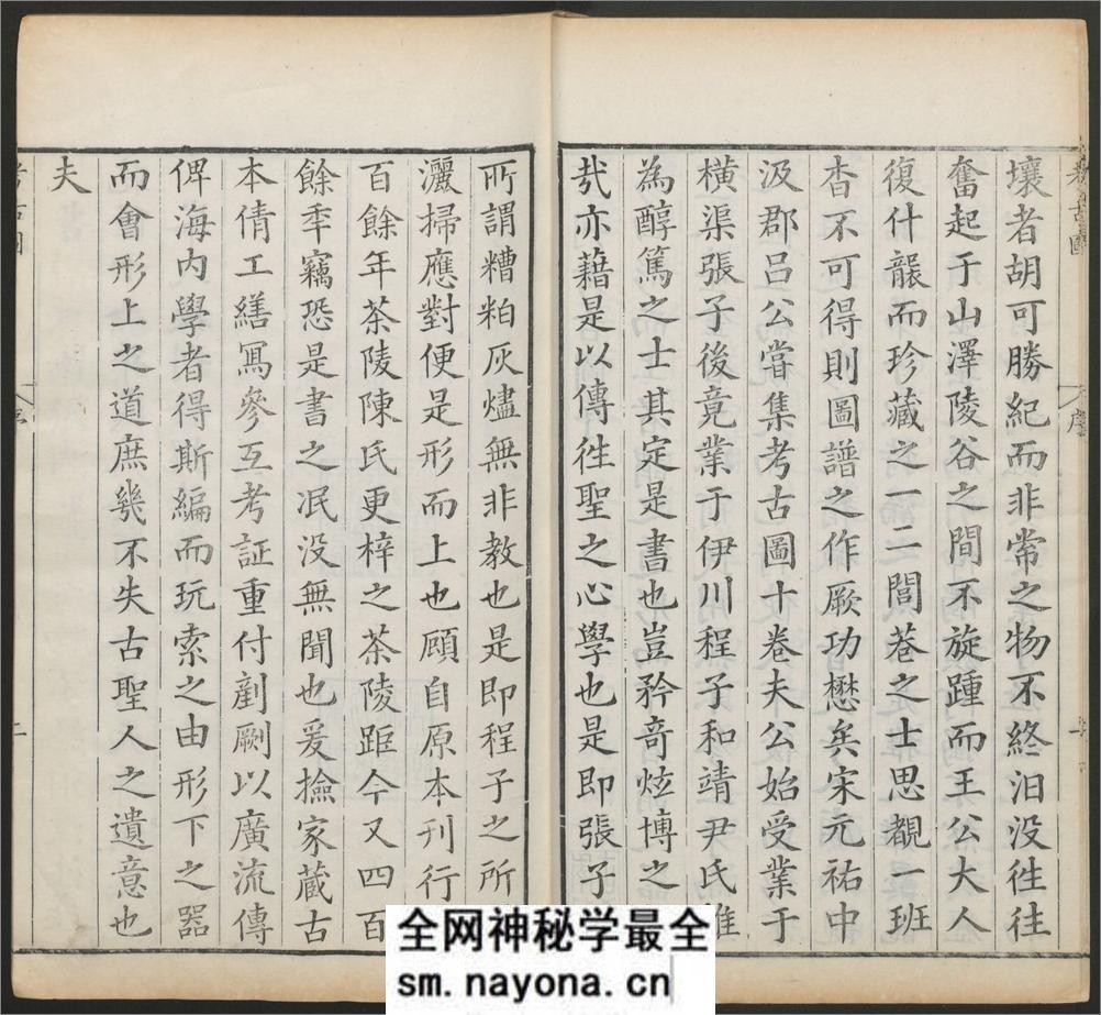 亦政堂重修考古图.10卷.宋吕大临撰.清乾隆17年黄氏亦政堂校刊本.1752年 - 第14页预览图