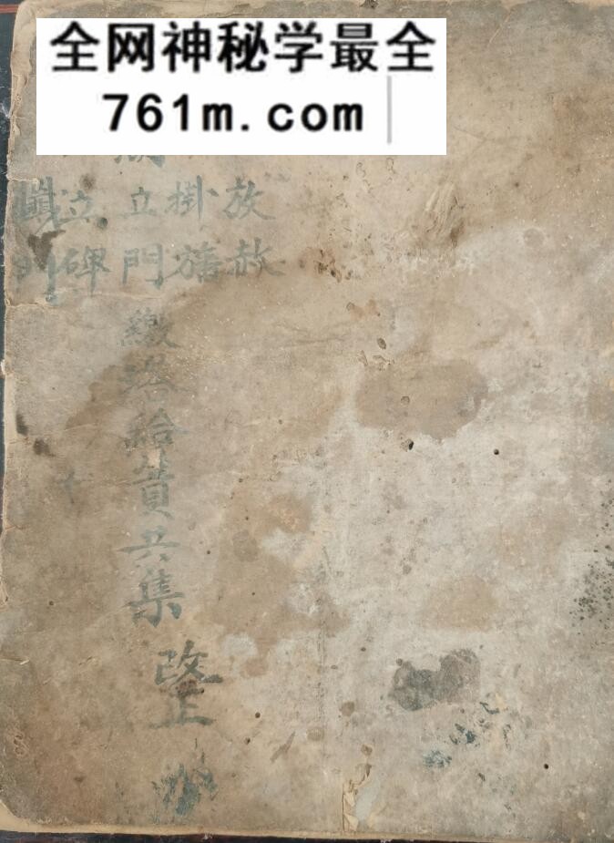 《血湖诸科合集》