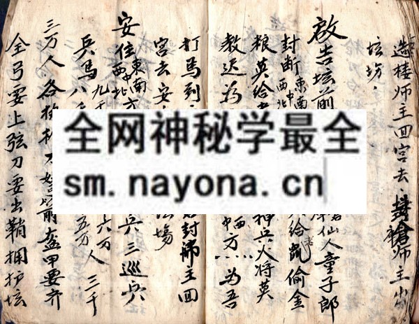 1752579772357481.jpg 闾山武教书 (原书)