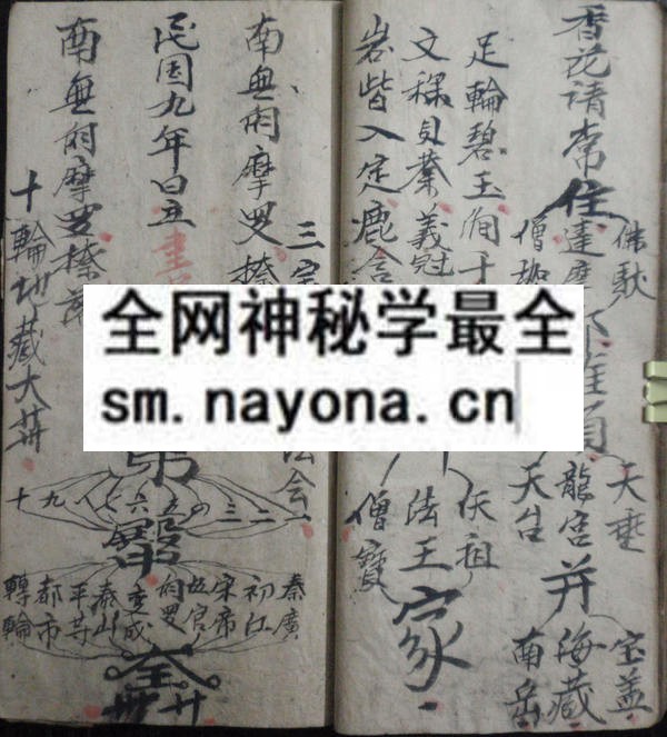 闾山启建法本 （原书）