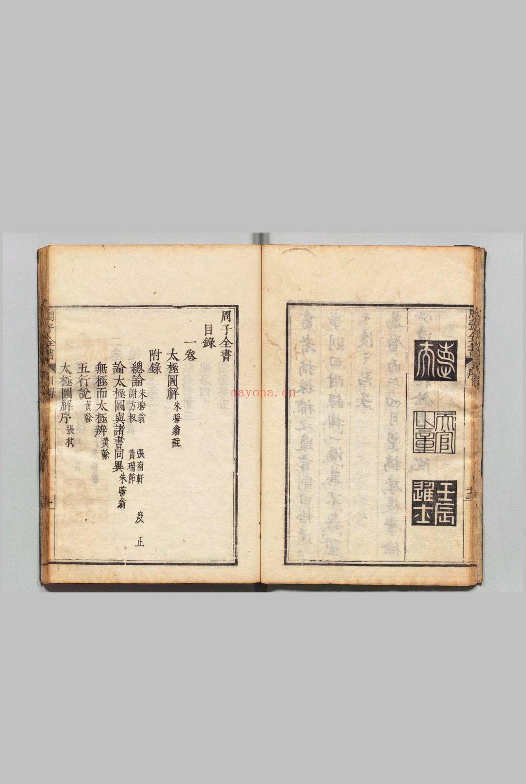 周张全书 徐必达(明) 刊本 ,延宝3年