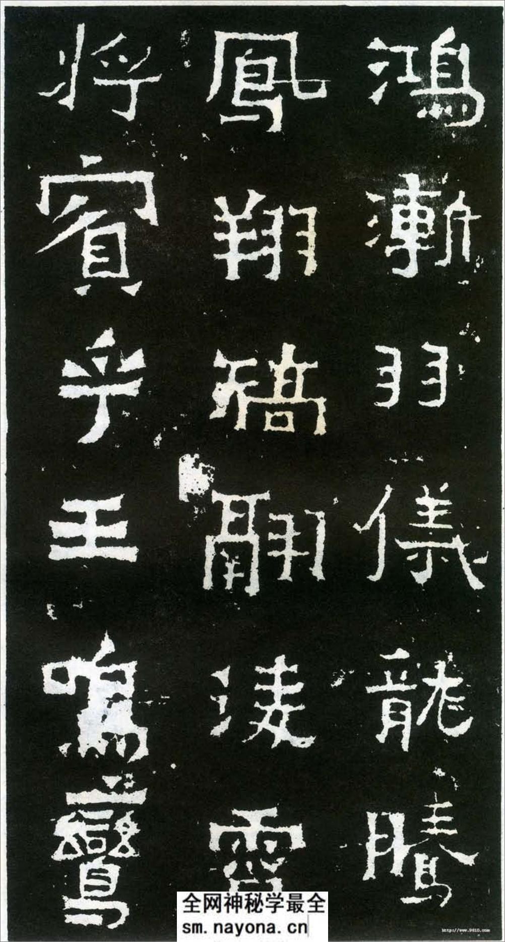 (东晋)楷隶_爨宝子碑 - 第12页预览图