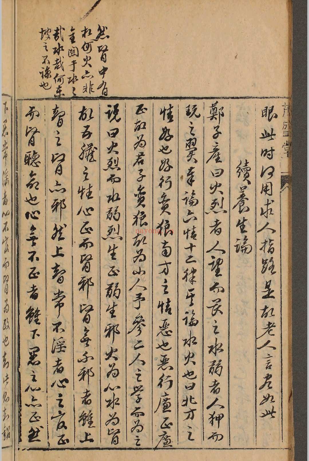 苏沈内翰良方.十卷.苏轼.沈括