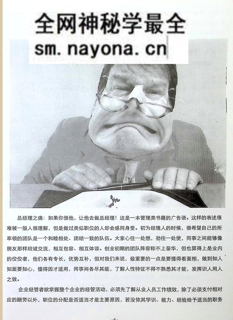 《面相就是命相》